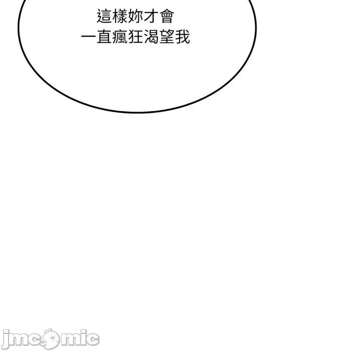 社区的陷阱 社区人妻的陷阱-第8话 第20页