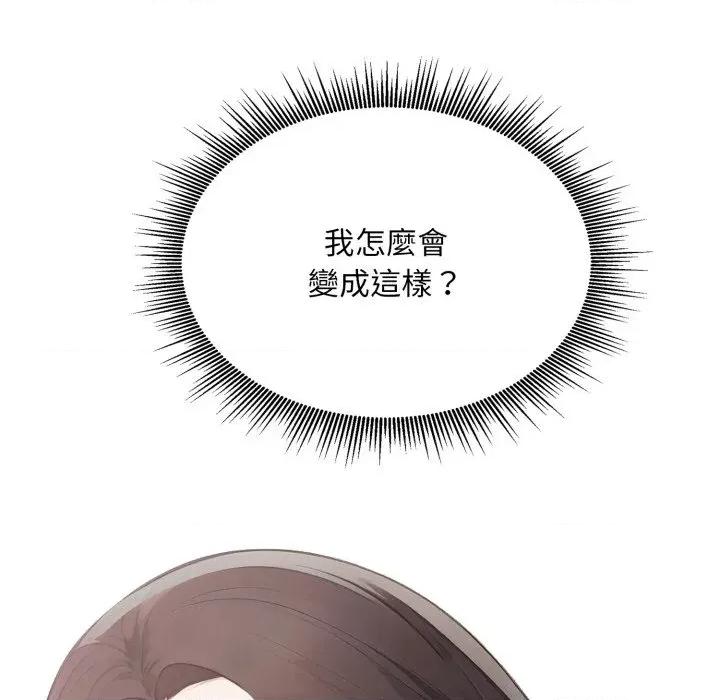 社区的陷阱 社区人妻的陷阱-第8话 第26页