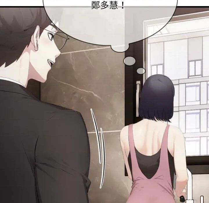 社区的陷阱 社区人妻的陷阱-第8话 第46页
