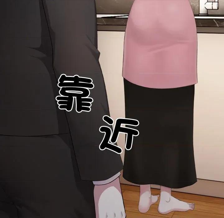社区的陷阱 社区人妻的陷阱-第8话 第47页