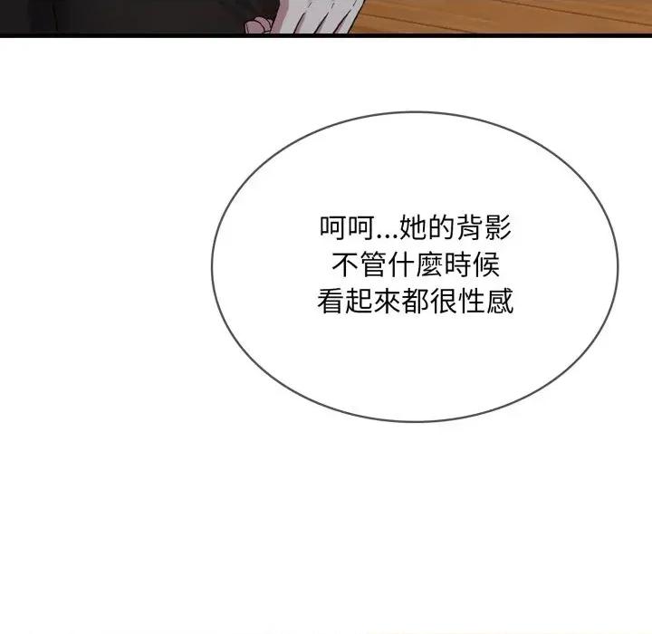 社区的陷阱 社区人妻的陷阱-第8话 第48页