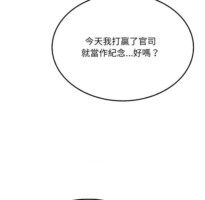社区的陷阱 社区人妻的陷阱-第8话 第56页