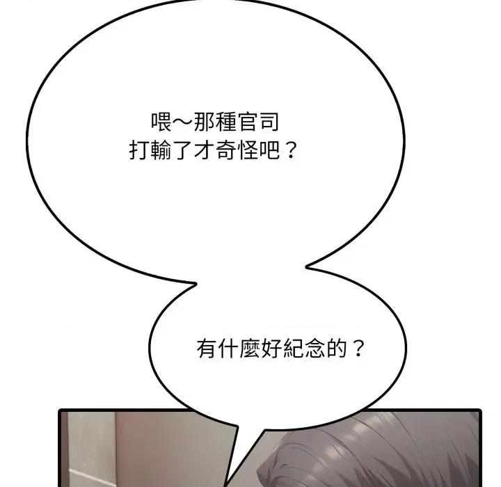 社区的陷阱 社区人妻的陷阱-第8话 第57页