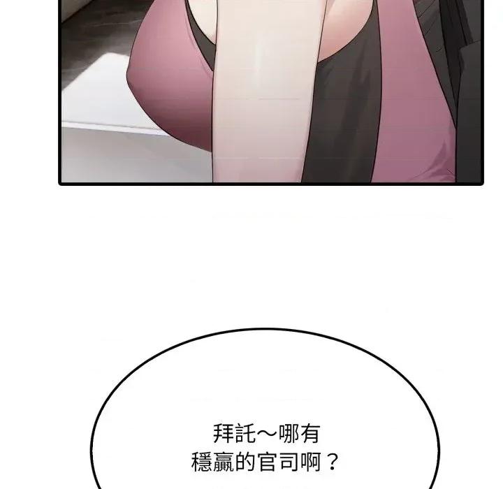 社区的陷阱 社区人妻的陷阱-第8话 第59页
