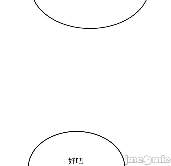 社区的陷阱 社区人妻的陷阱-第8话 第60页
