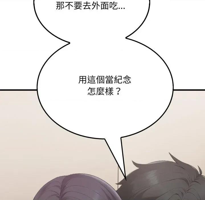 社区的陷阱 社区人妻的陷阱-第8话 第61页