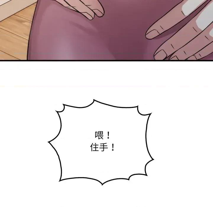 社区的陷阱 社区人妻的陷阱-第8话 第66页
