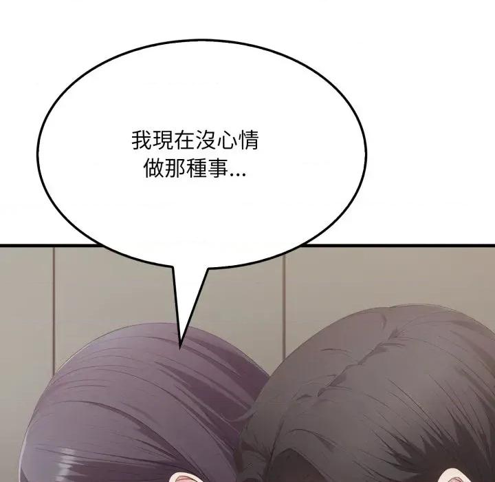 社区的陷阱 社区人妻的陷阱-第8话 第68页
