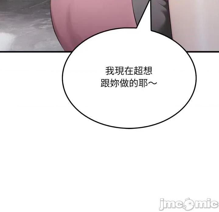 社区的陷阱 社区人妻的陷阱-第8话 第70页