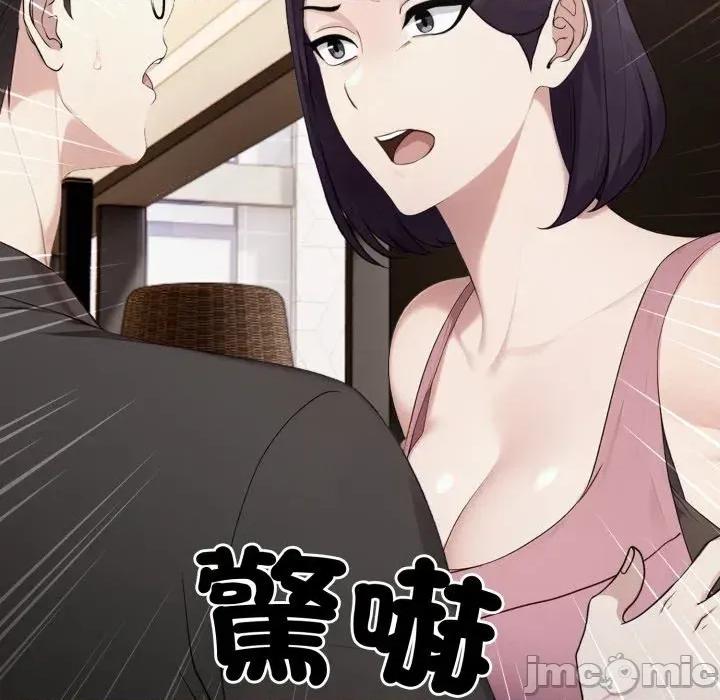 社区的陷阱 社区人妻的陷阱-第8话 第75页