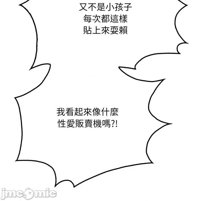 社区的陷阱 社区人妻的陷阱-第8话 第80页