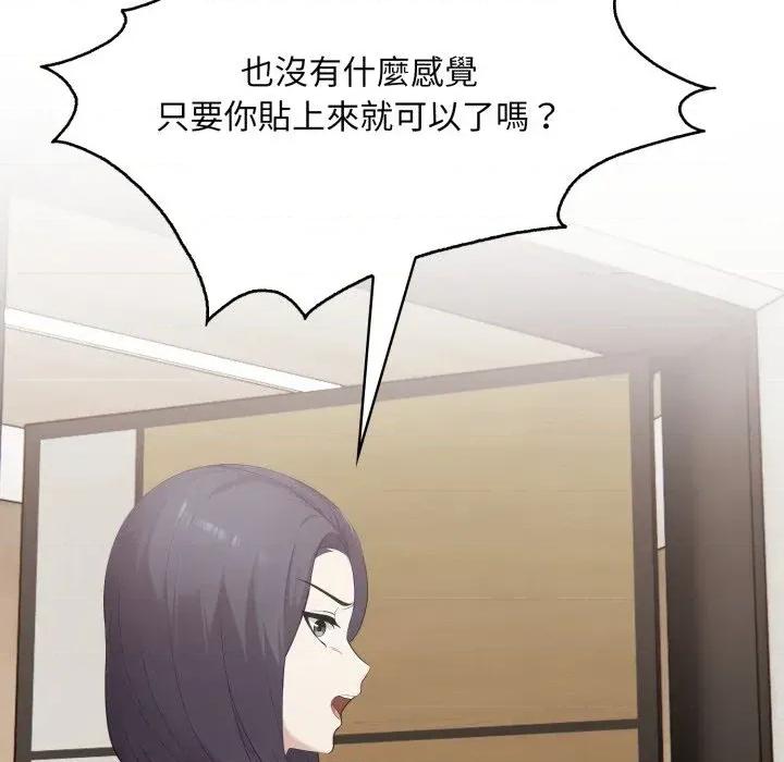 社区的陷阱 社区人妻的陷阱-第8话 第82页