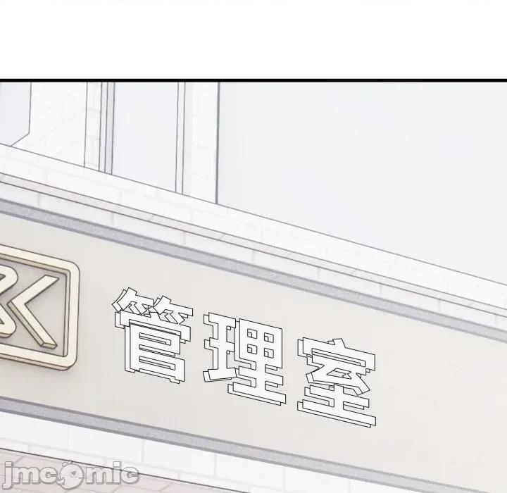 社区的陷阱 社区人妻的陷阱-第8话 第95页