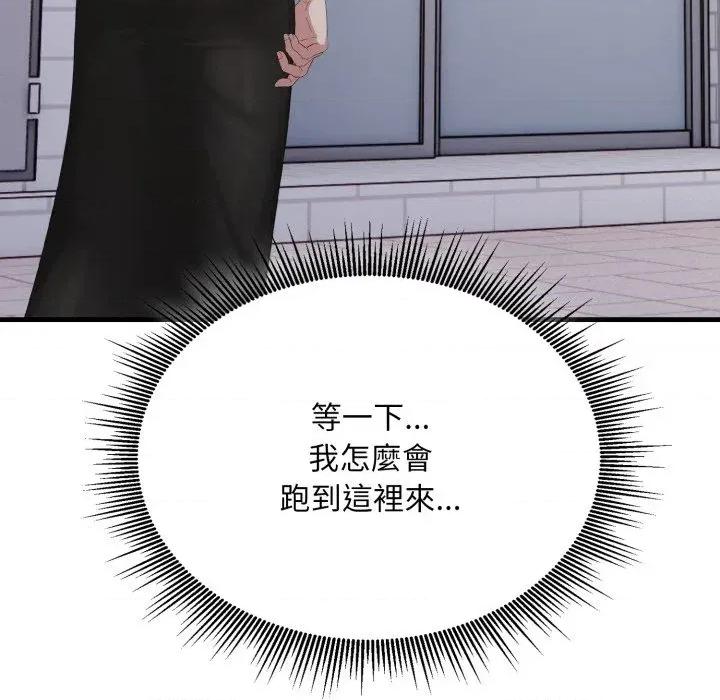 社区的陷阱 社区人妻的陷阱-第8话 第97页