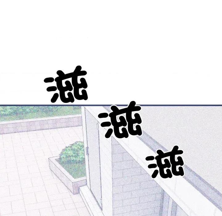 社区的陷阱 社区人妻的陷阱-第8话 第101页