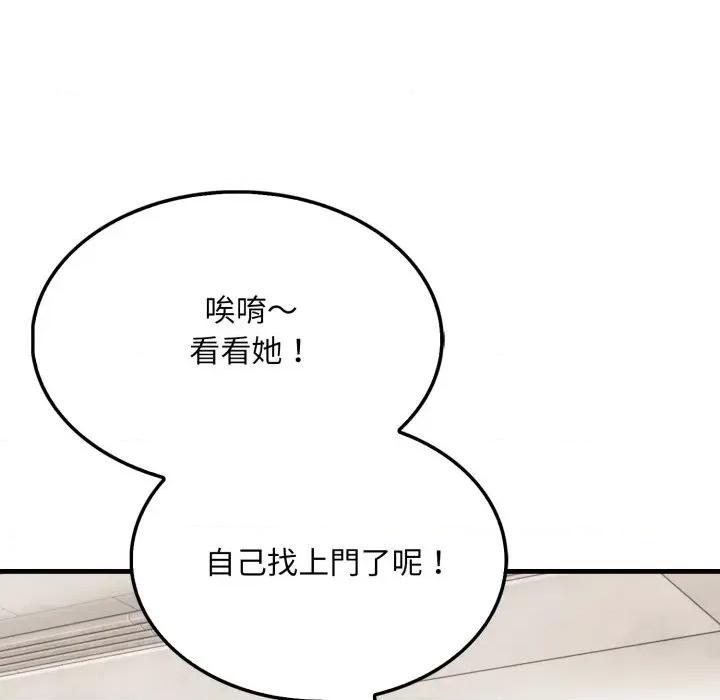 社区的陷阱 社区人妻的陷阱-第8话 第103页