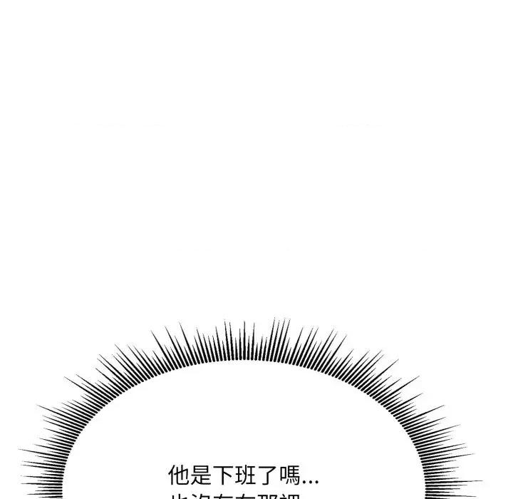 社区的陷阱 社区人妻的陷阱-第8话 第106页