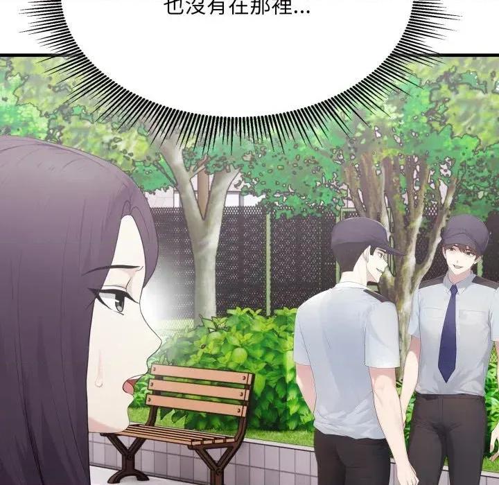社区的陷阱 社区人妻的陷阱-第8话 第107页