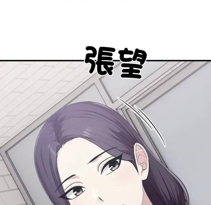 社区的陷阱 社区人妻的陷阱-第8话 第109页