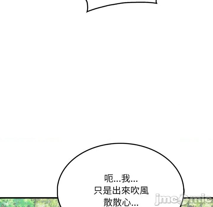 社区的陷阱 社区人妻的陷阱-第8话 第115页