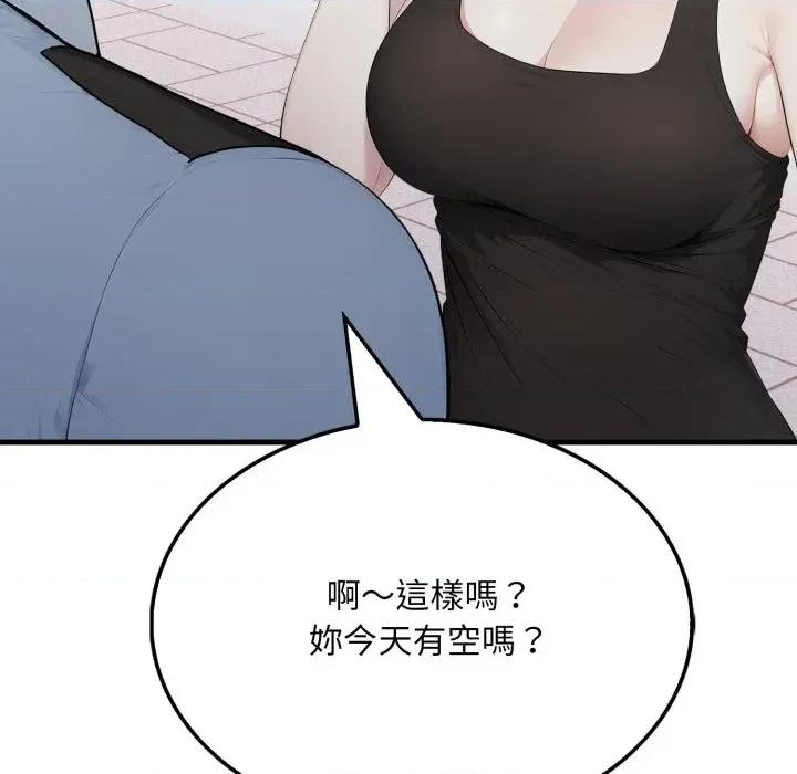 社区的陷阱 社区人妻的陷阱-第8话 第117页
