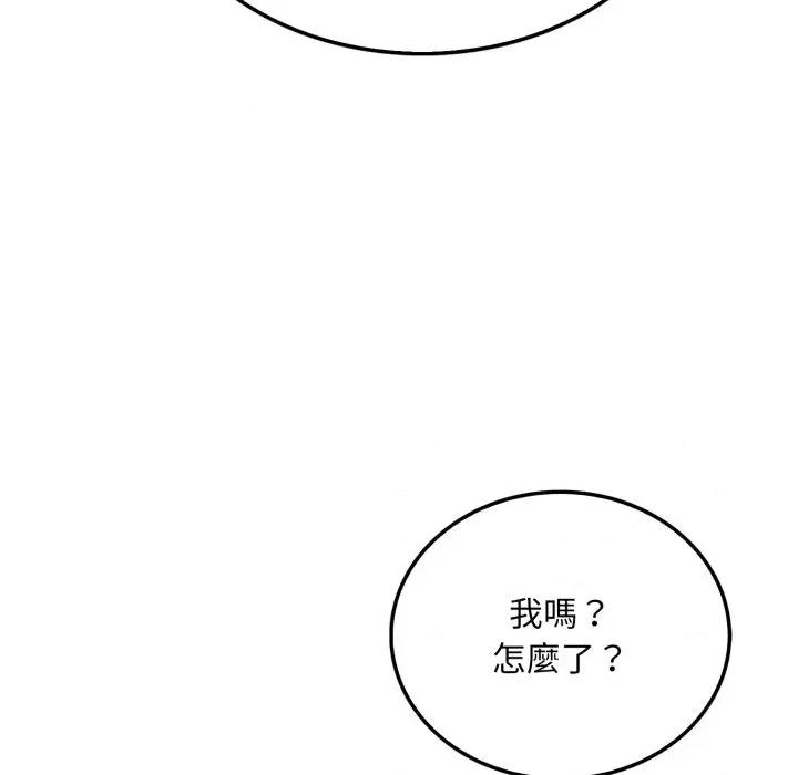 社区的陷阱 社区人妻的陷阱-第8话 第118页