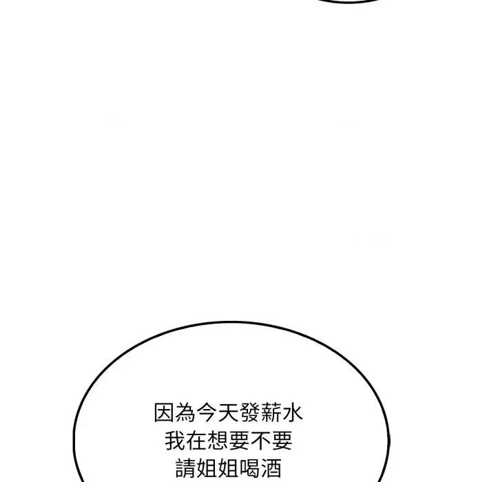 社区的陷阱 社区人妻的陷阱-第8话 第119页