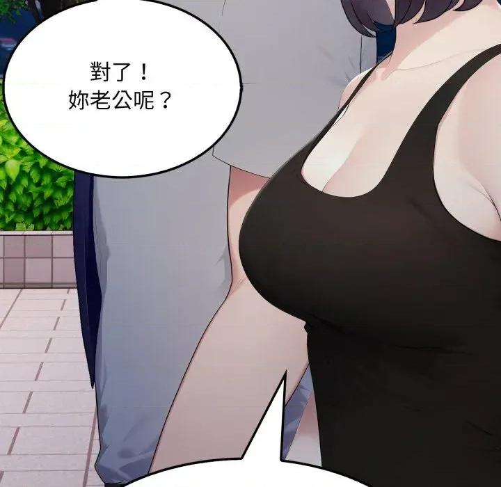 社区的陷阱 社区人妻的陷阱-第8话 第121页
