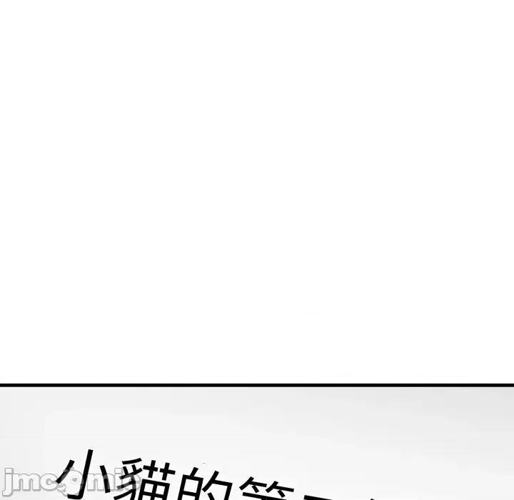 社区的陷阱 社区人妻的陷阱-第8话 第130页