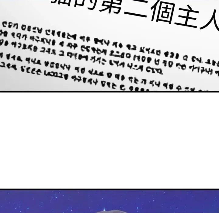 社区的陷阱 社区人妻的陷阱-第8话 第131页