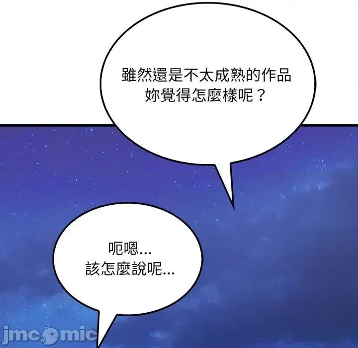 社区的陷阱 社区人妻的陷阱-第8话 第135页