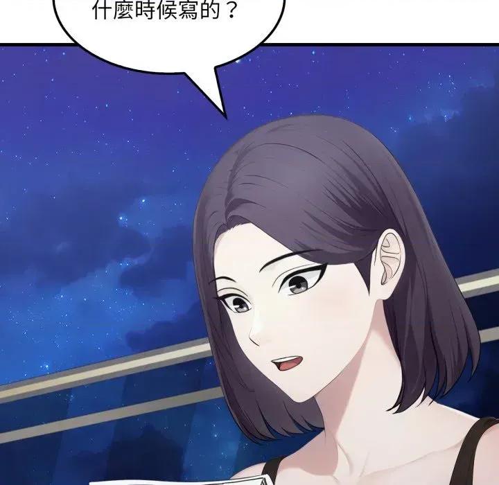 社区的陷阱 社区人妻的陷阱-第8话 第138页