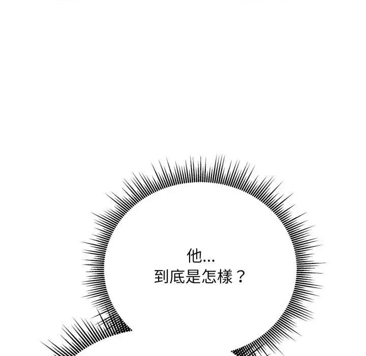 社区的陷阱 社区人妻的陷阱-第8话 第147页