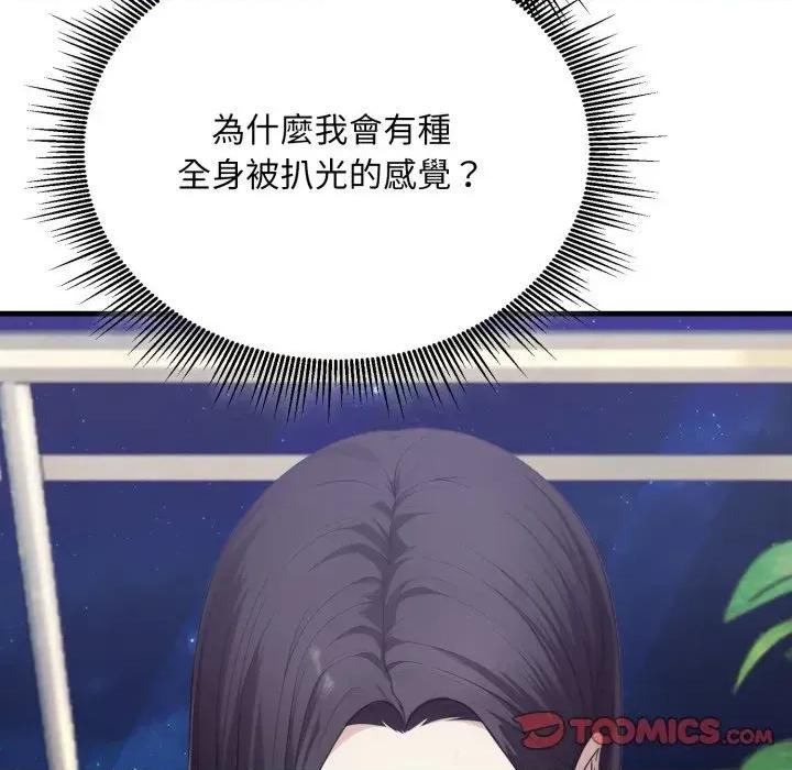 社区的陷阱 社区人妻的陷阱-第8话 第148页