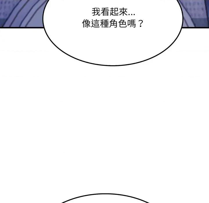 社区的陷阱 社区人妻的陷阱-第8话 第151页