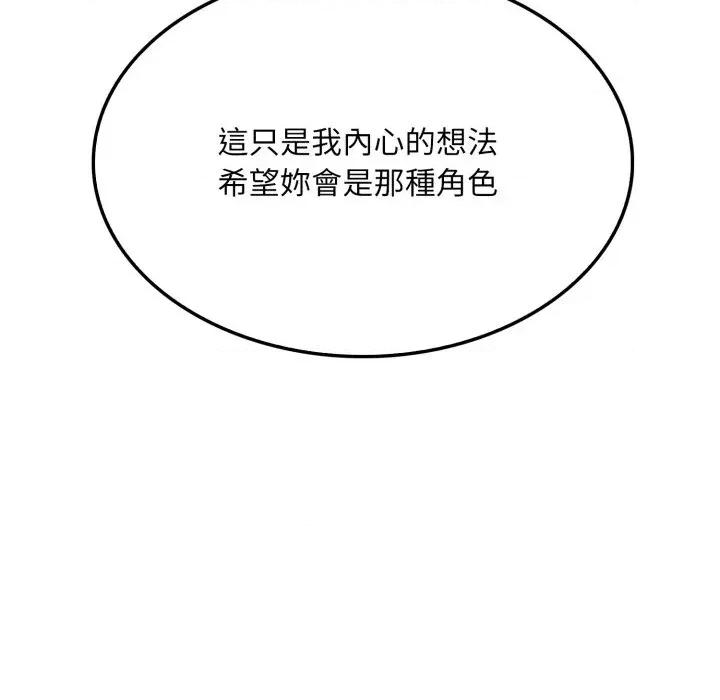 社区的陷阱 社区人妻的陷阱-第8话 第152页