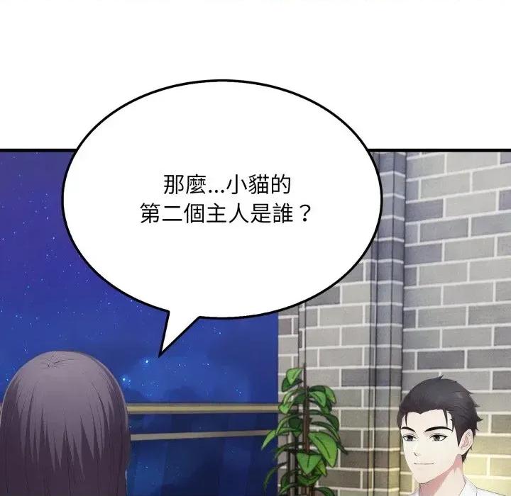 社区的陷阱 社区人妻的陷阱-第8话 第153页