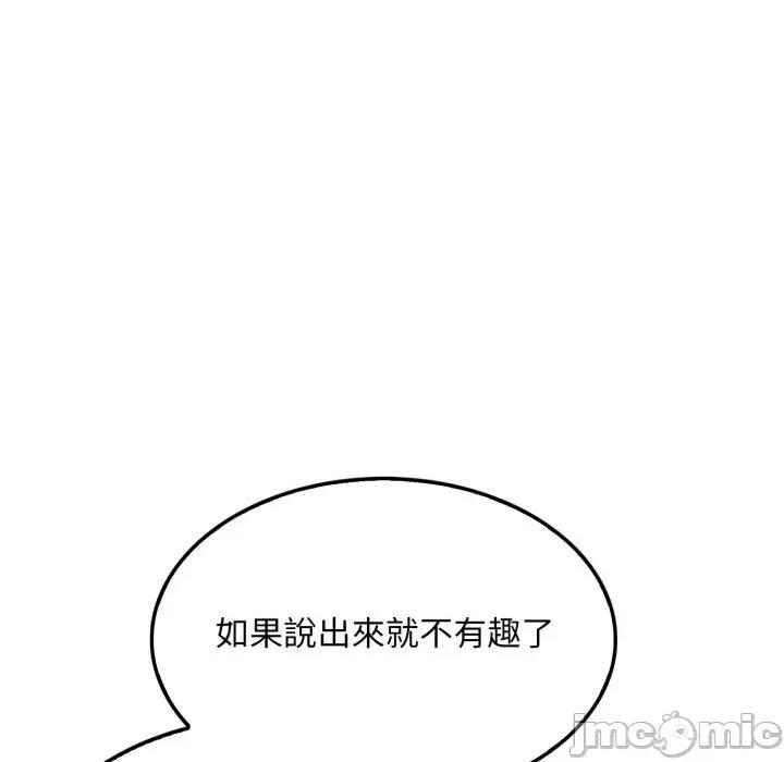 社区的陷阱 社区人妻的陷阱-第8话 第155页