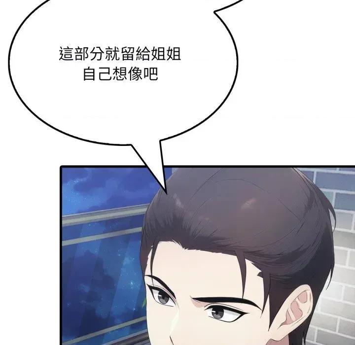 社区的陷阱 社区人妻的陷阱-第8话 第156页