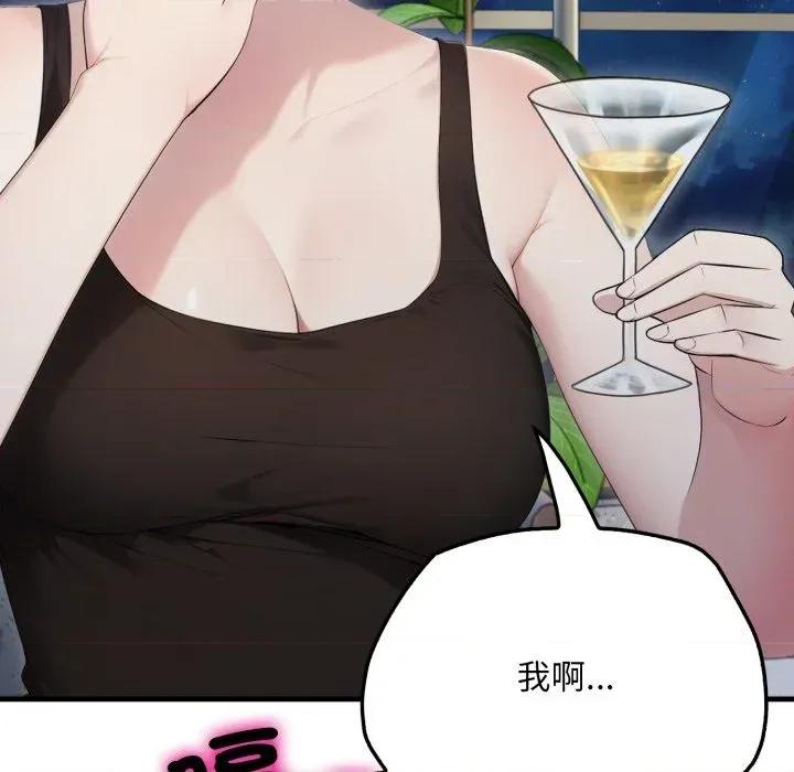 社区的陷阱 社区人妻的陷阱-第8话 第168页