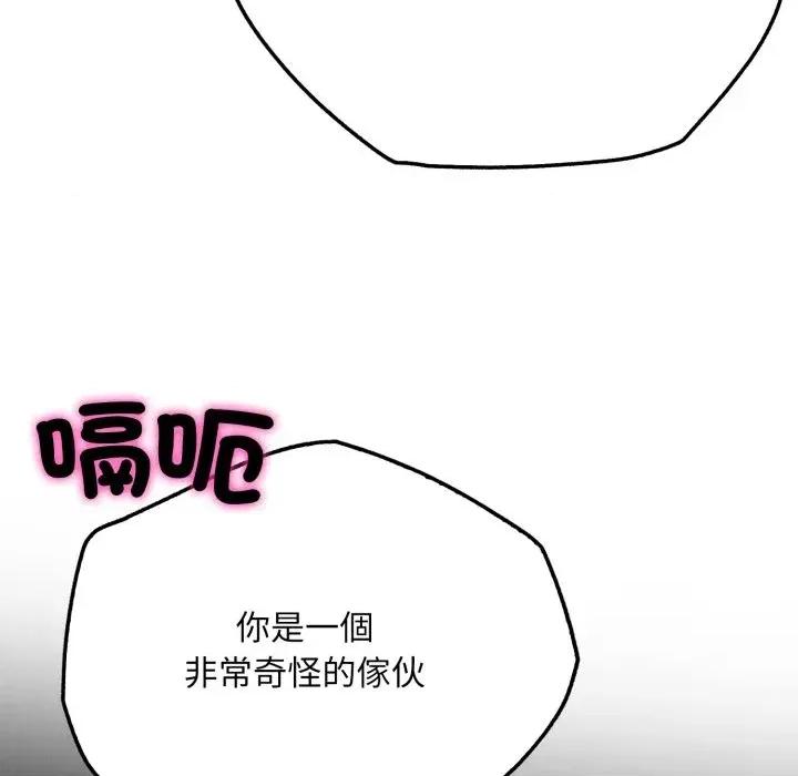 社区的陷阱 社区人妻的陷阱-第8话 第174页