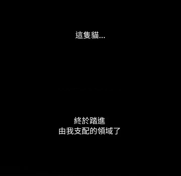 社区的陷阱 社区人妻的陷阱-第8话 第177页