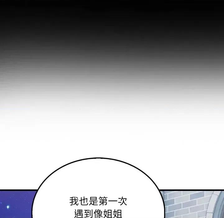 社区的陷阱 社区人妻的陷阱-第8话 第178页