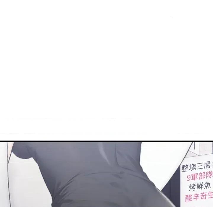 社区的陷阱 社区人妻的陷阱-第8话 第182页