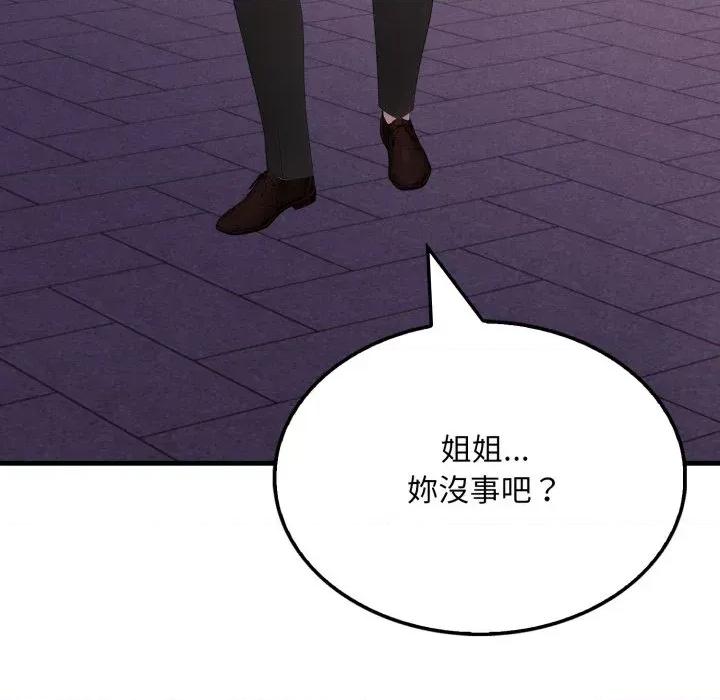社区的陷阱 社区人妻的陷阱-第8话 第186页
