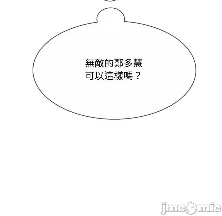 社区的陷阱 社区人妻的陷阱-第8话 第190页