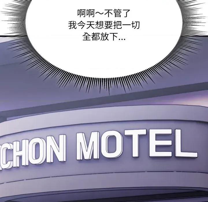 社区的陷阱 社区人妻的陷阱-第8话 第192页
