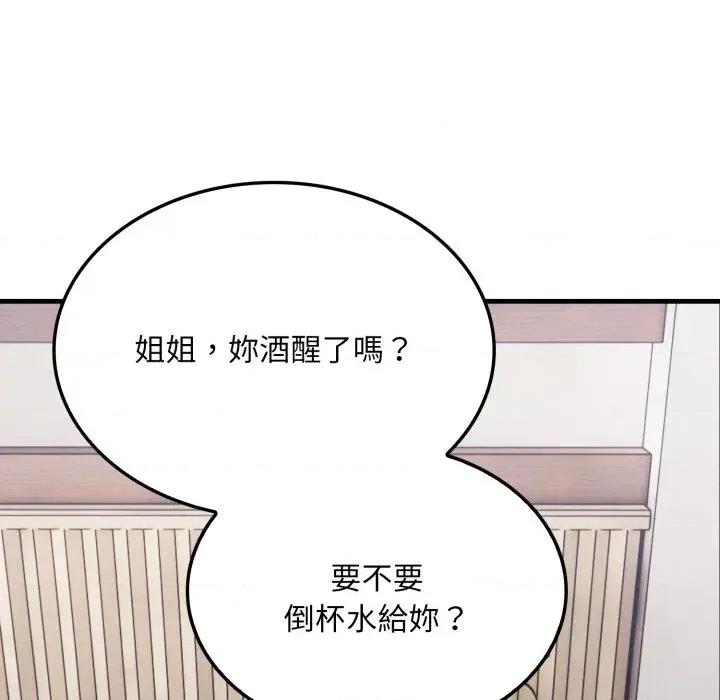 社区的陷阱 社区人妻的陷阱-第8话 第198页