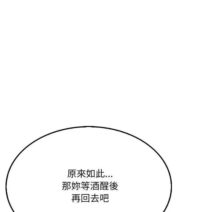 社区的陷阱 社区人妻的陷阱-第8话 第201页