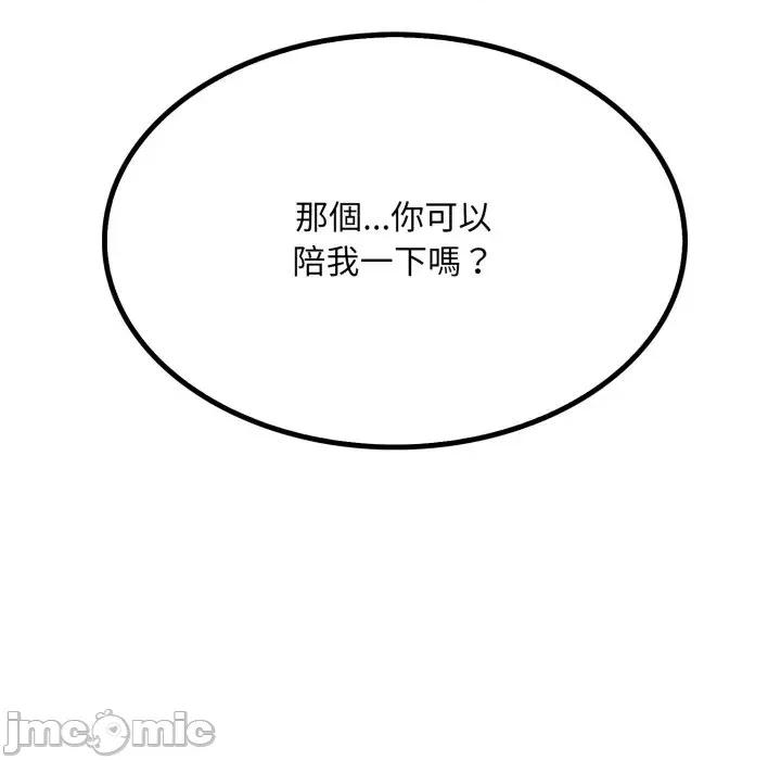 社区的陷阱 社区人妻的陷阱-第8话 第205页